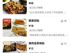 -大眼锅贴水饺(河东店)