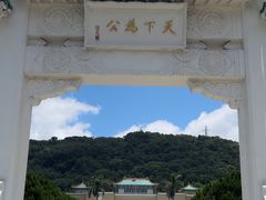 -台北故宫博物院