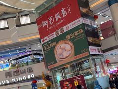 -宁波鄞州万达广场