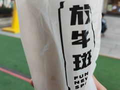 -放牛斑(中华城店)