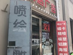 -世纪明达广告·厂家直销