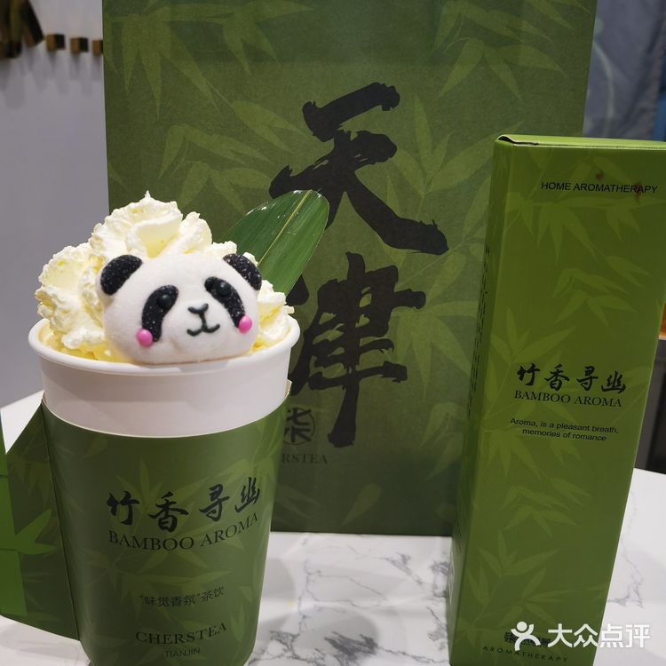熊猫竹香奶茶