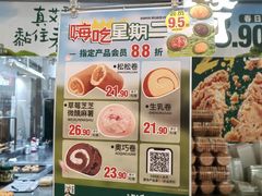 -泸溪河桃酥(凯德MALL太阳宫店)