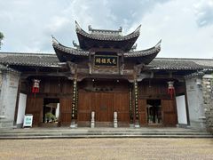 -清漾毛氏文化村