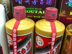 -醉真实酒批发行·茅台·五粮液·红酒寄卖回收