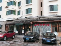 -山沟沟炒鸡(颐灏·海怡名都店)