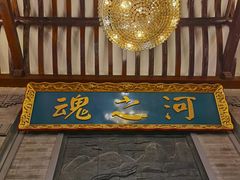 门面-豫满楼(郑东新区店)