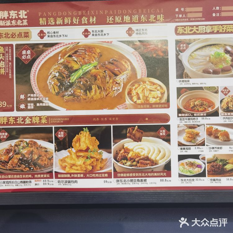 快来吃转塘这家人均60的东北菜！！！