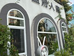 -懒人盐府人家(安贞店)