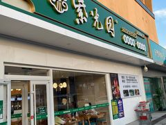 门面-紫光园·烤鸭(沙河物美店)