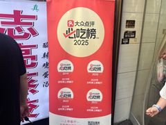 -志亮灌汤蒸饺·清真(庙后街店)