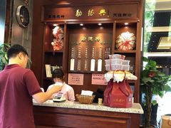 -勤德兴(湖滨路店)