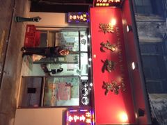 门面-联记面家(新马路店)