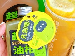 -混果汁(福田领展中心城店)