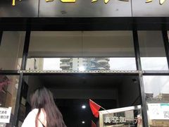 -常记呱呱(总店)