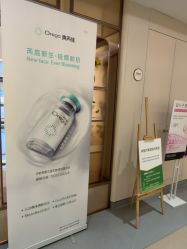 -杭州海亮医院 · 禾芸嘉医美中心