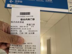 -首都医科大学附属北京天坛医院