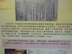 -河南省信阳市鄂豫皖革命纪念馆