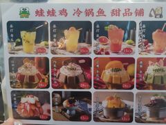 -蛙蛙鸡冷锅鱼(驷马桥店)