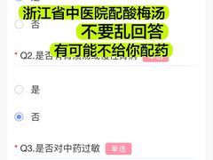 -浙江省中医院(湖滨院区)