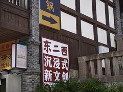 -磁器口古镇