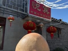 -悦宾饭馆(翠花胡同店)