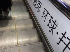 -环球雅思托福SAT留学语言培训学校(高新校区)