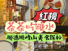 -周大娘牛乳(旧寨古村总店)