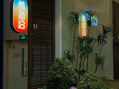 -前海沿·青岛菜(乐客城店)