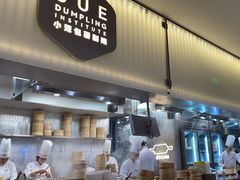 -苏小柳点心·手作小笼包(浦东嘉里城分院)