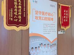 -泰康拜博口腔医院(江北总院)
