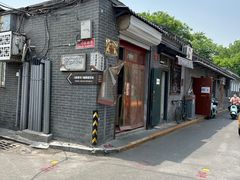 -永盛斋小吃(故宫店)