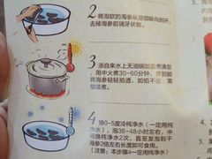 -宫品海参专卖店(黄浦老西门店)