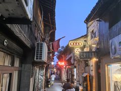 -南花桥羊肉馆老字号(乌镇店)