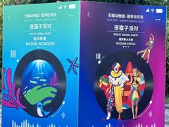 -无锡动物园·太湖欢乐园