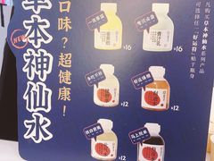 -炖物24章·顺时轻养茶(杭州保利时光里店)