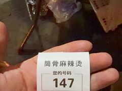 -筒骨麻辣烫(永同昌公寓胜明花园店)