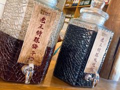 老王特酿梅子酒-隔壁老王·家常云南菜(花巷店)