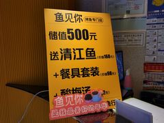 -鱼见你烤鱼•本地烧烤(1818店)