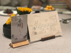 -平川·程玉平川菜工作室