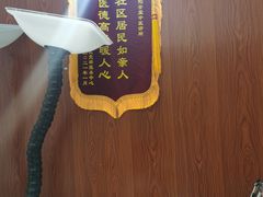 -憼安跌打·中医诊所(福田梅林店)
