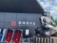 -南京书画院金陵美术馆