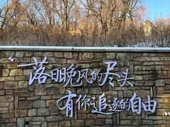-北山公园