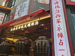 -小柴米·传统江西菜(万寿宫店)