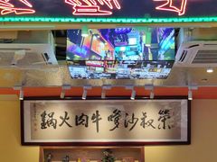 -荣叔港式沙嗲牛肉火锅(正佳潮流店)