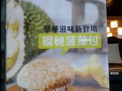 -翠华餐厅