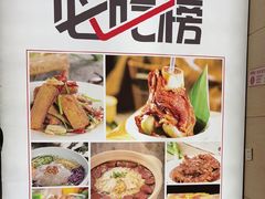 -鼎好家常菜(天桥店)