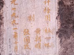 -西华公园