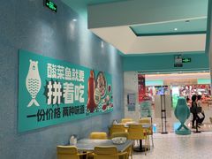 -姚姚酸菜鱼·金戈戈香港豉油鸡(喜荟城联名店)