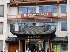 -穆桂英美食(南禅寺店)
